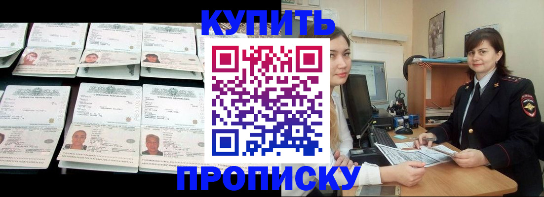 временная регистрация госуслуги в Карасуке