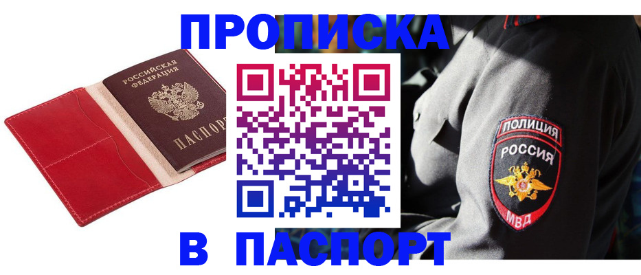 временная регистрация гарантия в Карасуке