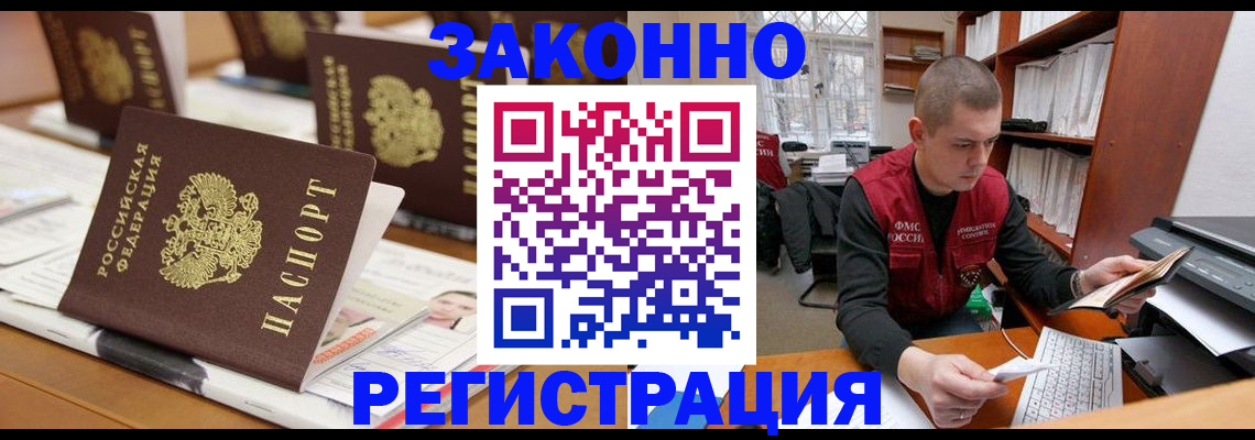 регистрация для школы в Карасуке